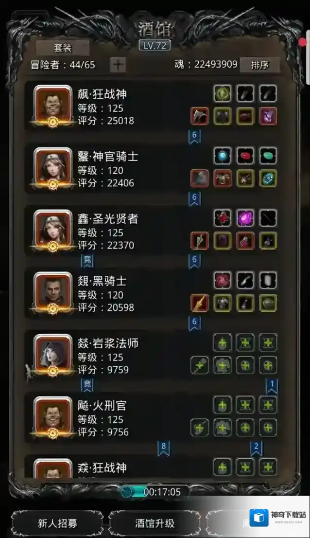 地下城堡2角色装备怎么样搭配