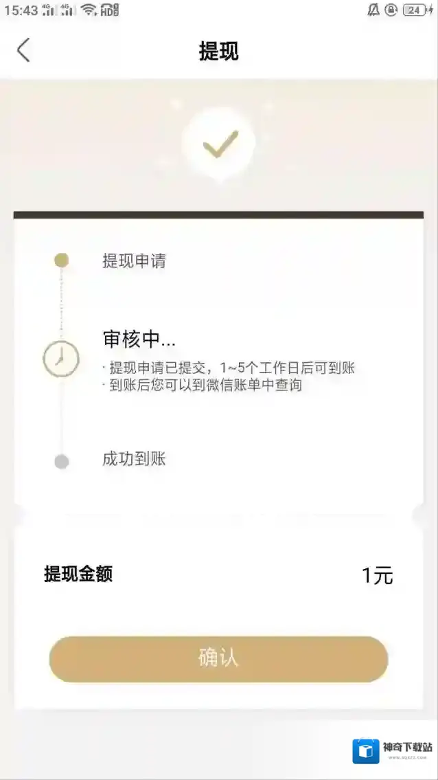 新浪绿洲新人