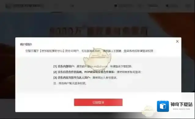 京东账户
