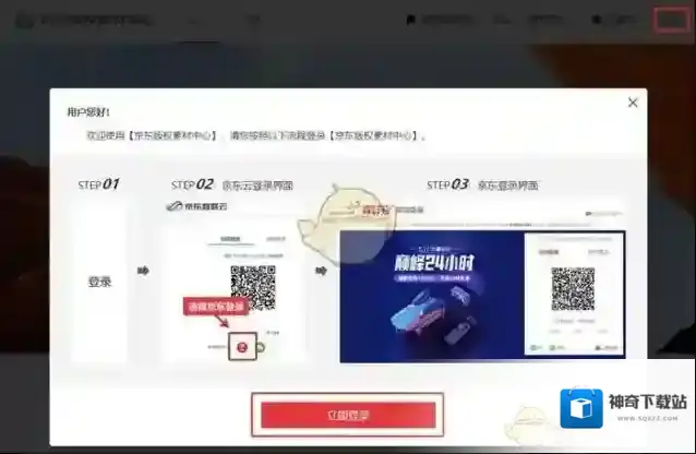 京东素材中心