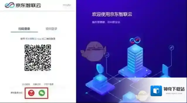 京东云账户