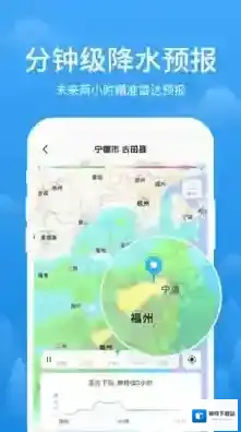 简单天气南路
