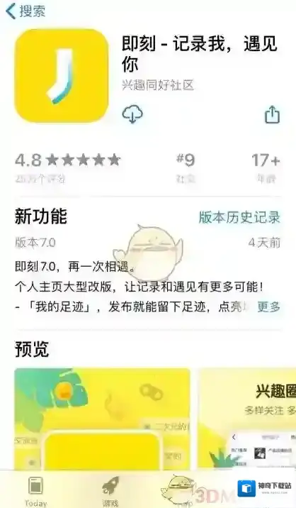 即刻下架