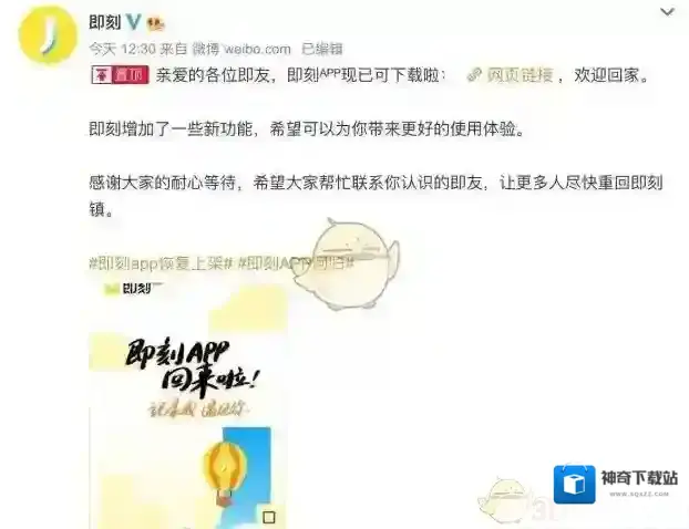即刻用户信息