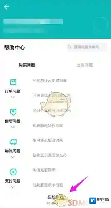 得物就可以了