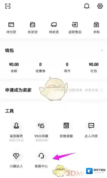 得物客服