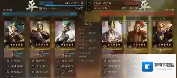 三国志战略版三国志战略