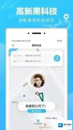 袋鼠定位朋友