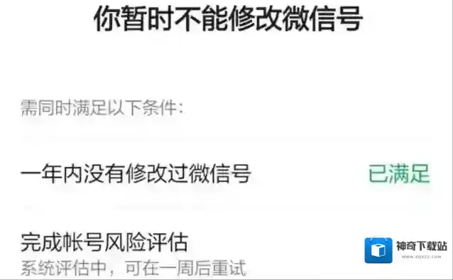 微信账号
