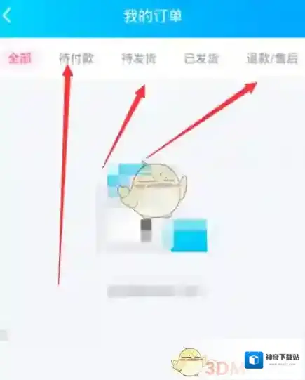 QQ付款