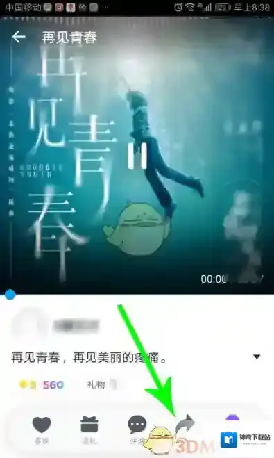 音街在电脑上