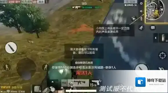 绝地求生：全军出击模式