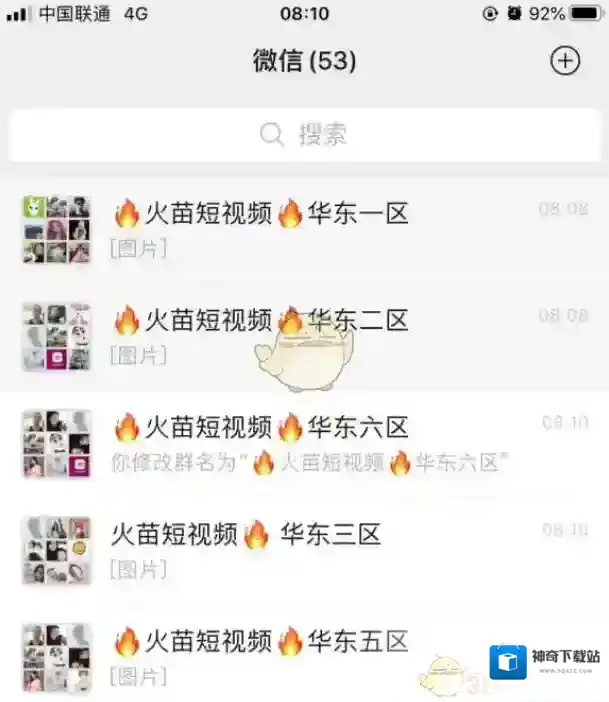 火苗短视频火苗