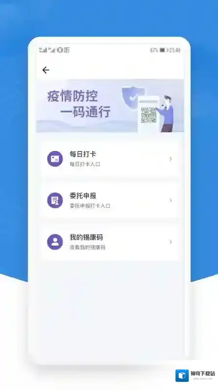 锡证通证码