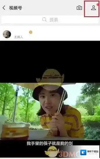 微信点击