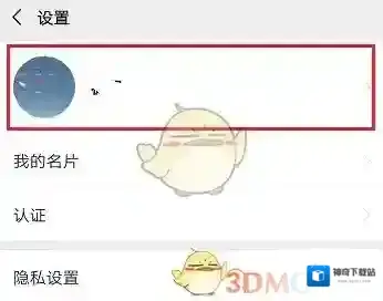 微信简介