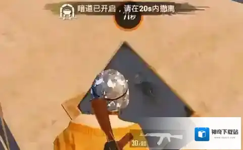 和平精英撤离