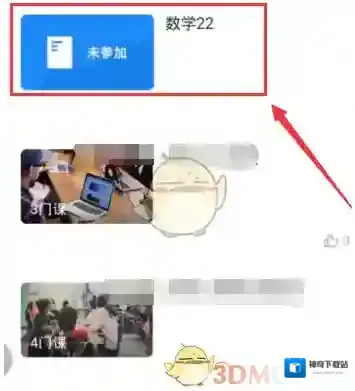 钉钉交卷