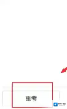 钉钉考试方法