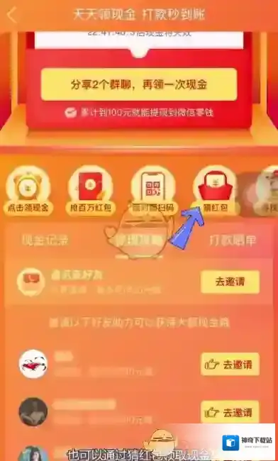 拼多多新用户