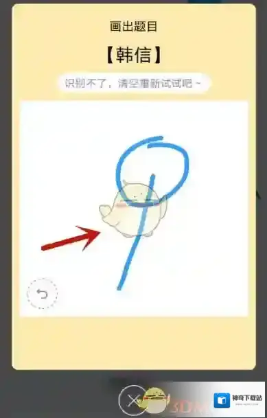 QQ画出