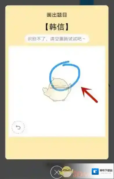 QQ身体