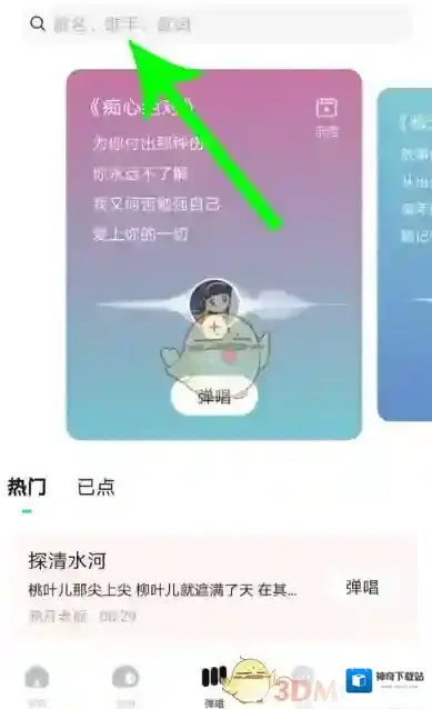 猫爪弹唱红色