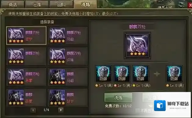 攻城掠地紫色