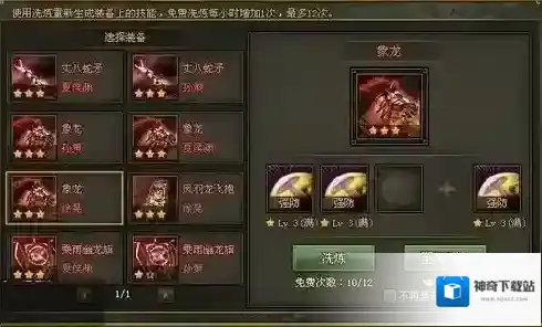 攻城掠地怎么获得紫装