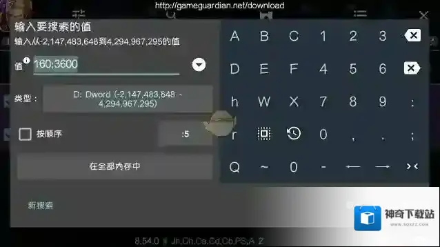 GG修改器符文