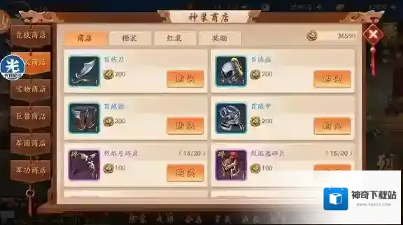 少年三国志2碎片