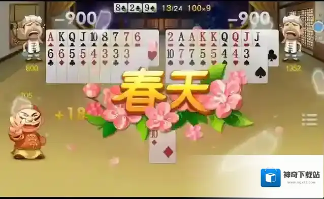 斗地主玩家