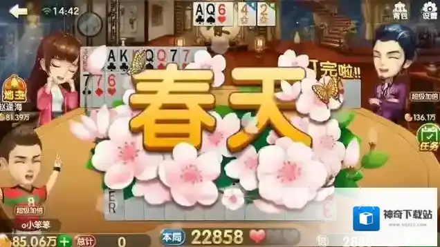 斗地主春天意思介绍 玩家怎么才能做到春天