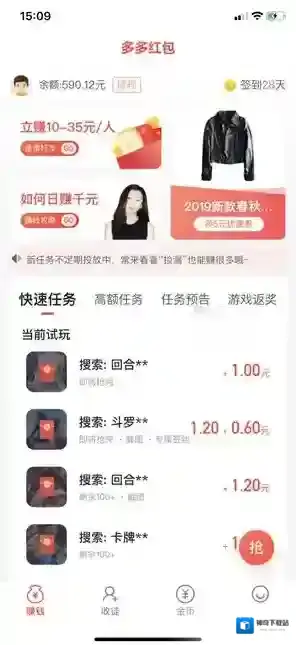 多多红包就会