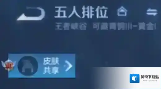 王者荣耀点券