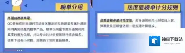 QQ音乐功能