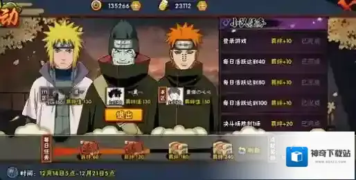 火影忍者玩家