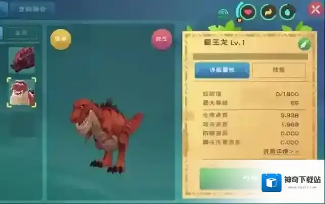 创造与魔法怎么获得坐骑霸王龙