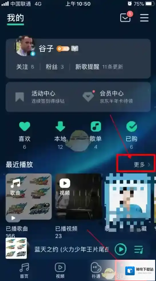 QQ音乐点击