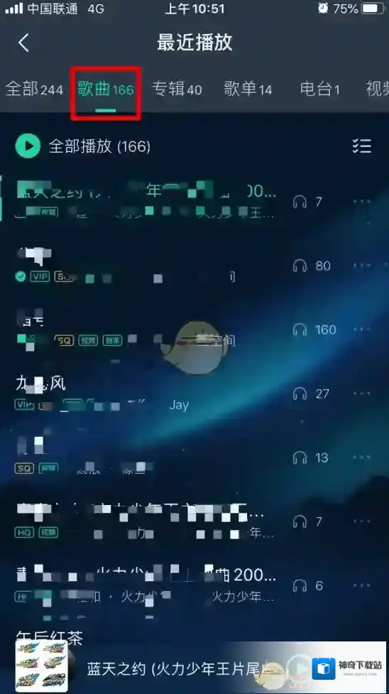 QQ音乐播放