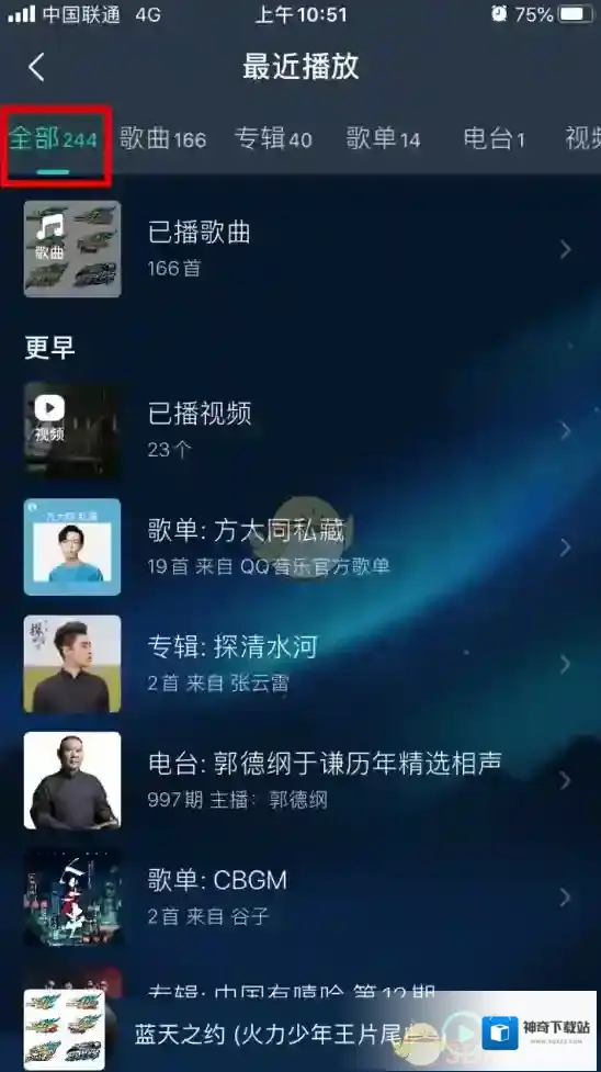 QQ音乐音乐