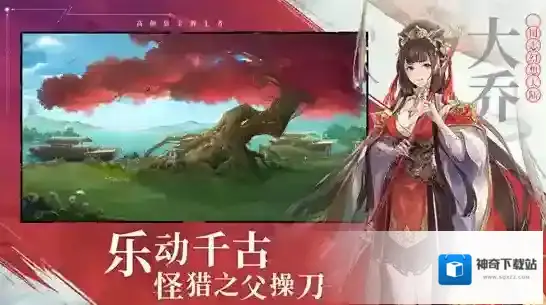 三国志幻想大陆玩家