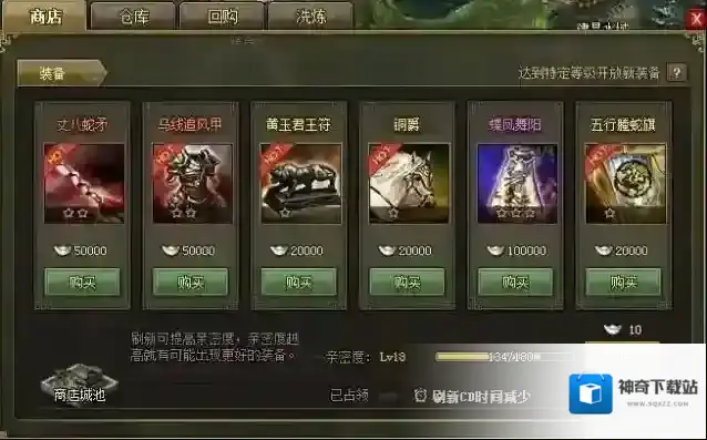 攻城掠地玩家