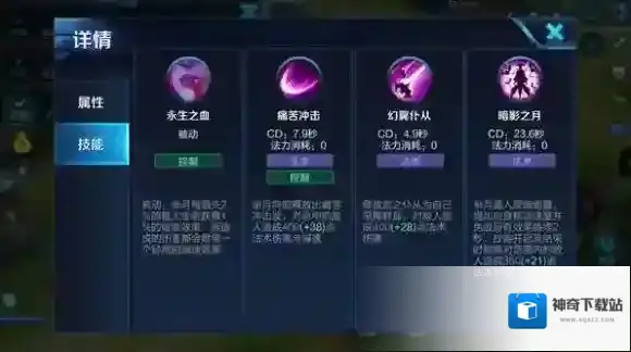 王者荣耀敌人