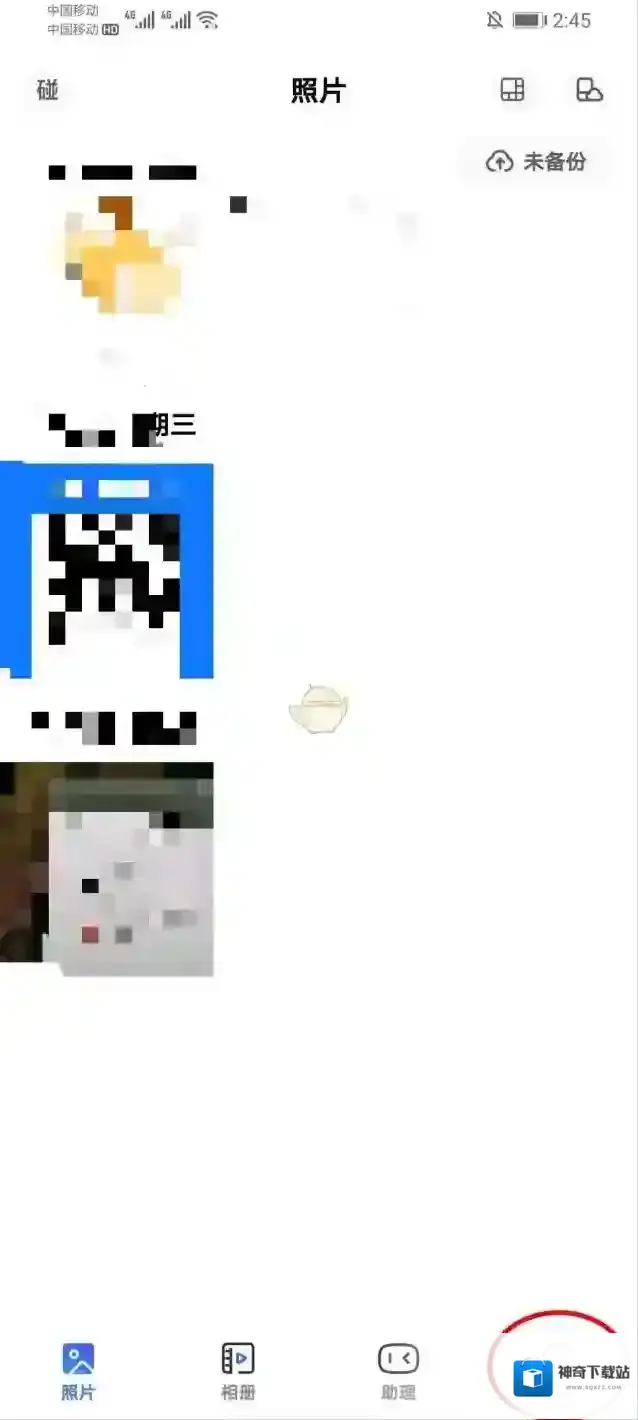 一刻相册点击