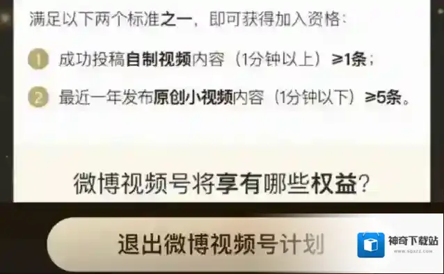 新浪微博微博视频
