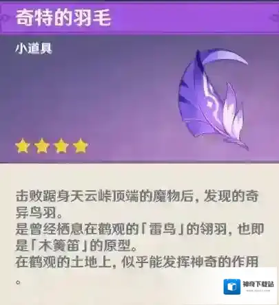 原神倾听木簧笛的八音曲任务怎么完成?原神倾听木簧笛的八音曲任务完成攻略