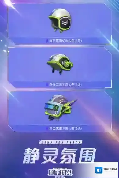 和平精英能力