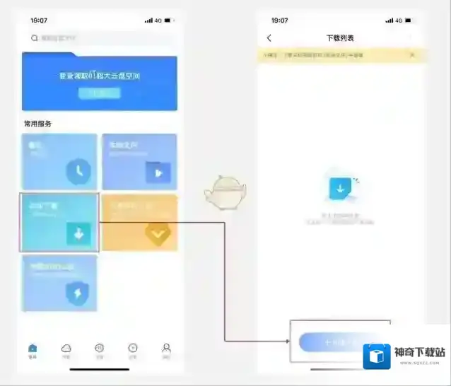 迅雷资源