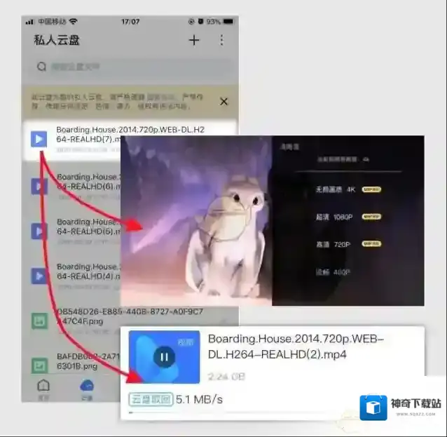 迅雷存入